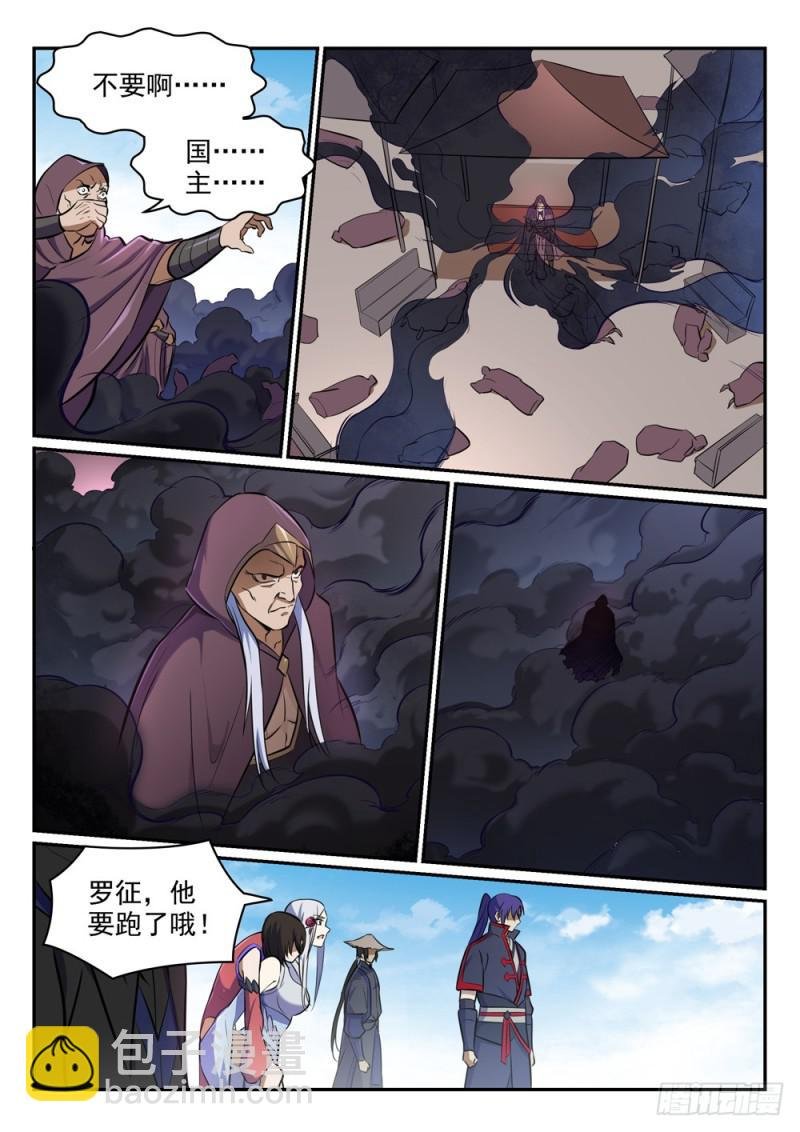 第453话 虽远必诛