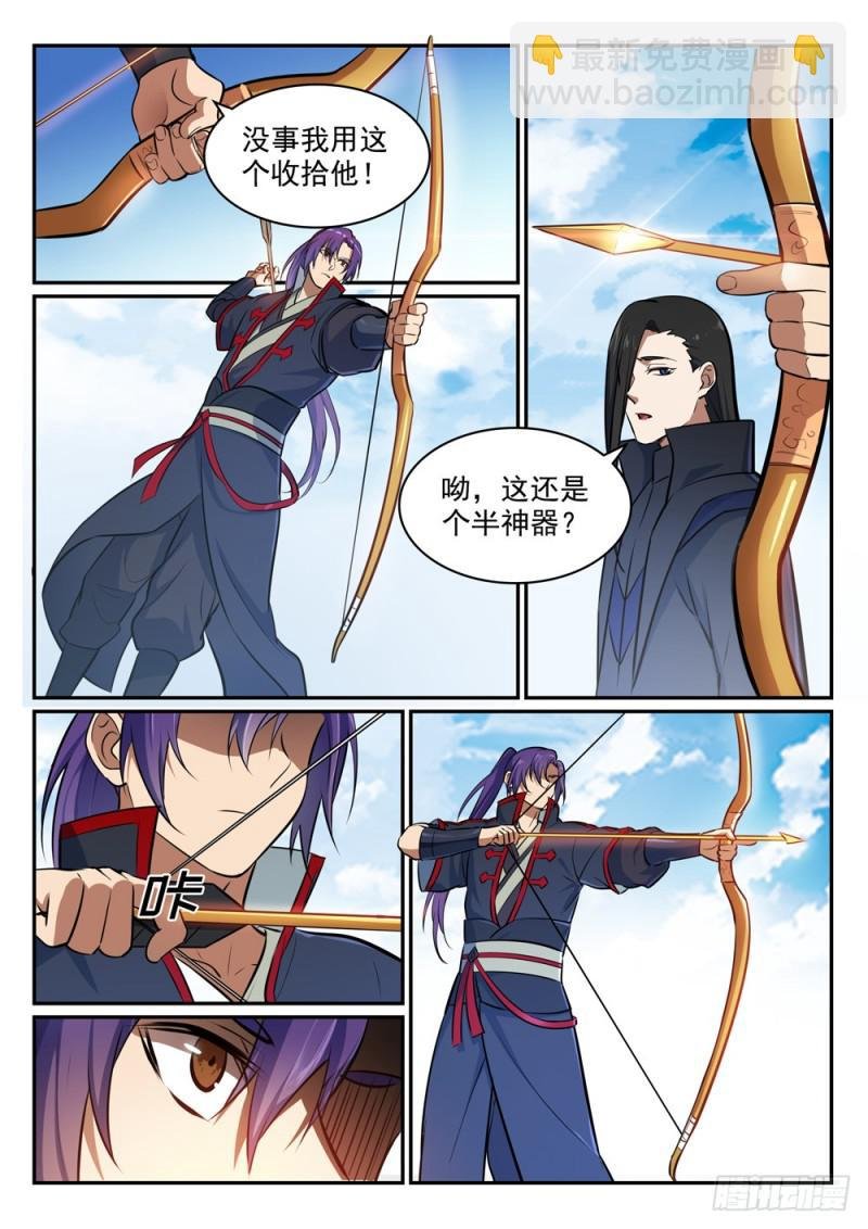 第453话 虽远必诛