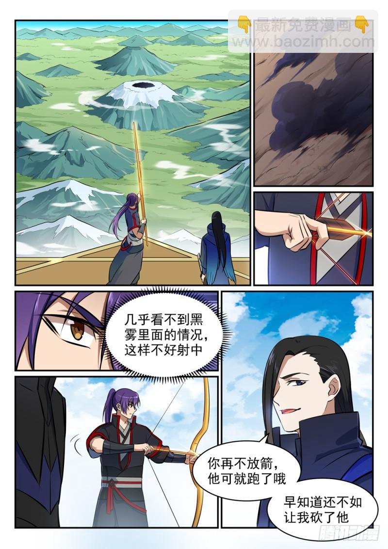 第453话 虽远必诛