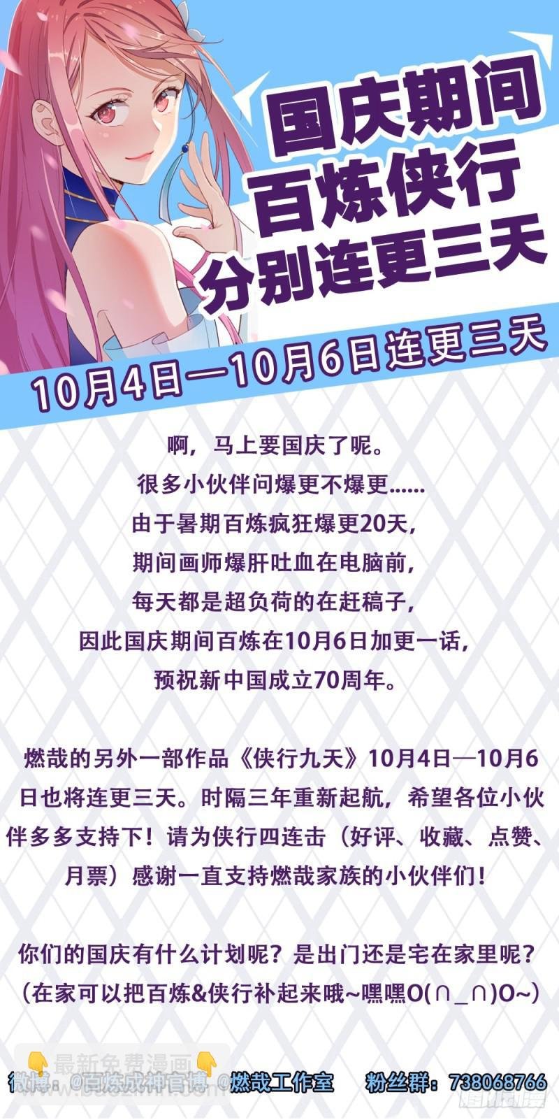 第454话 再回禁地