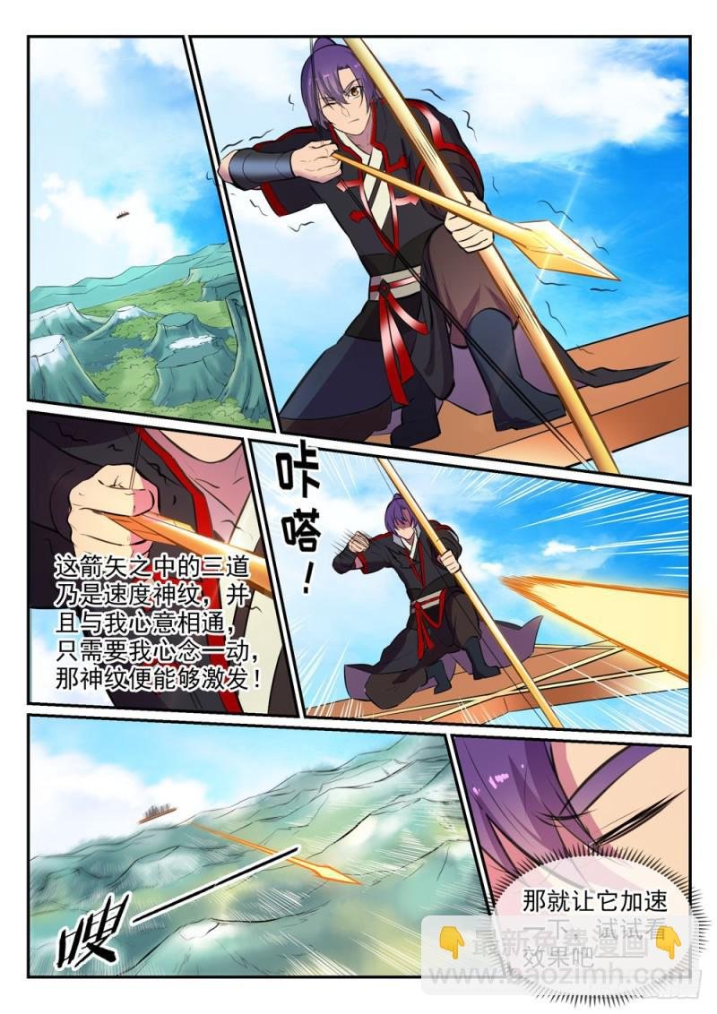 第454话 再回禁地