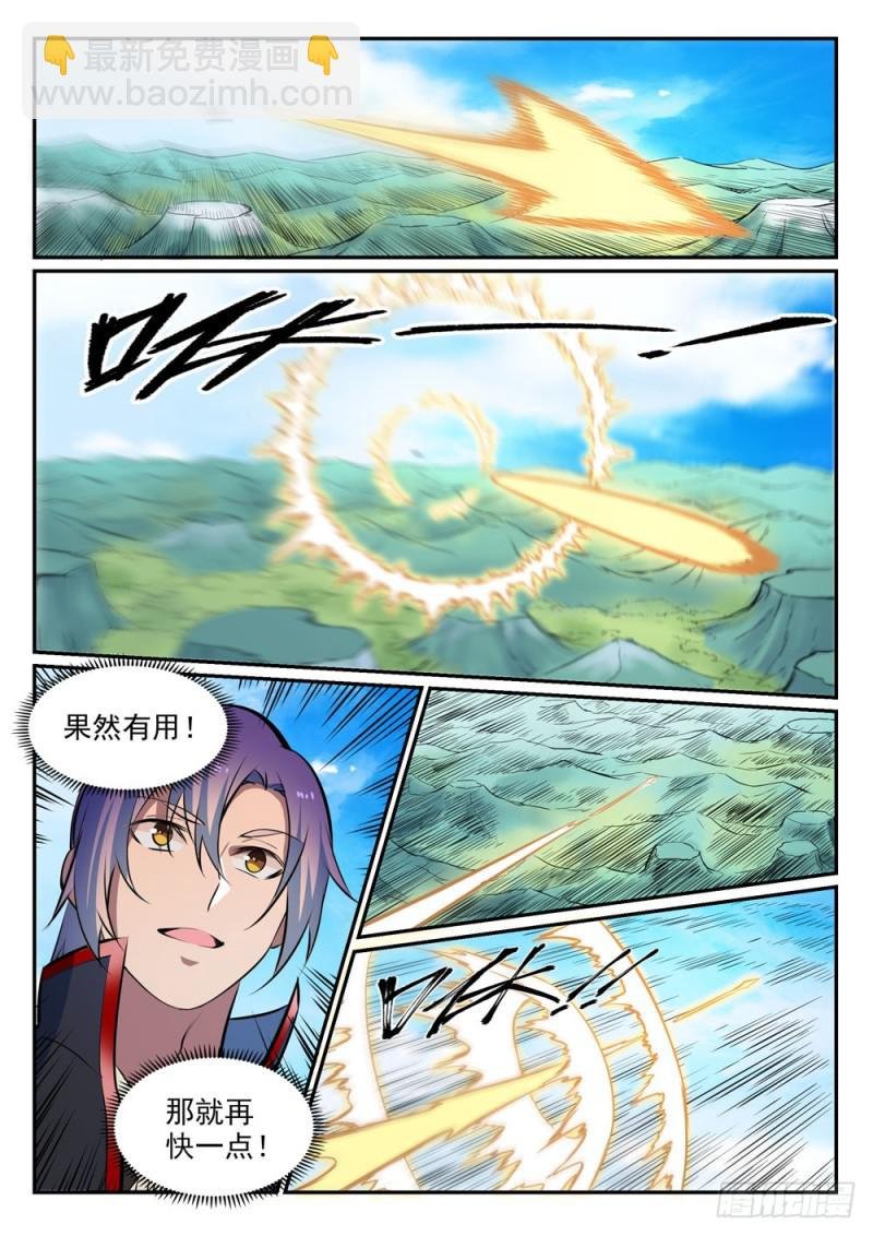 第454话 再回禁地