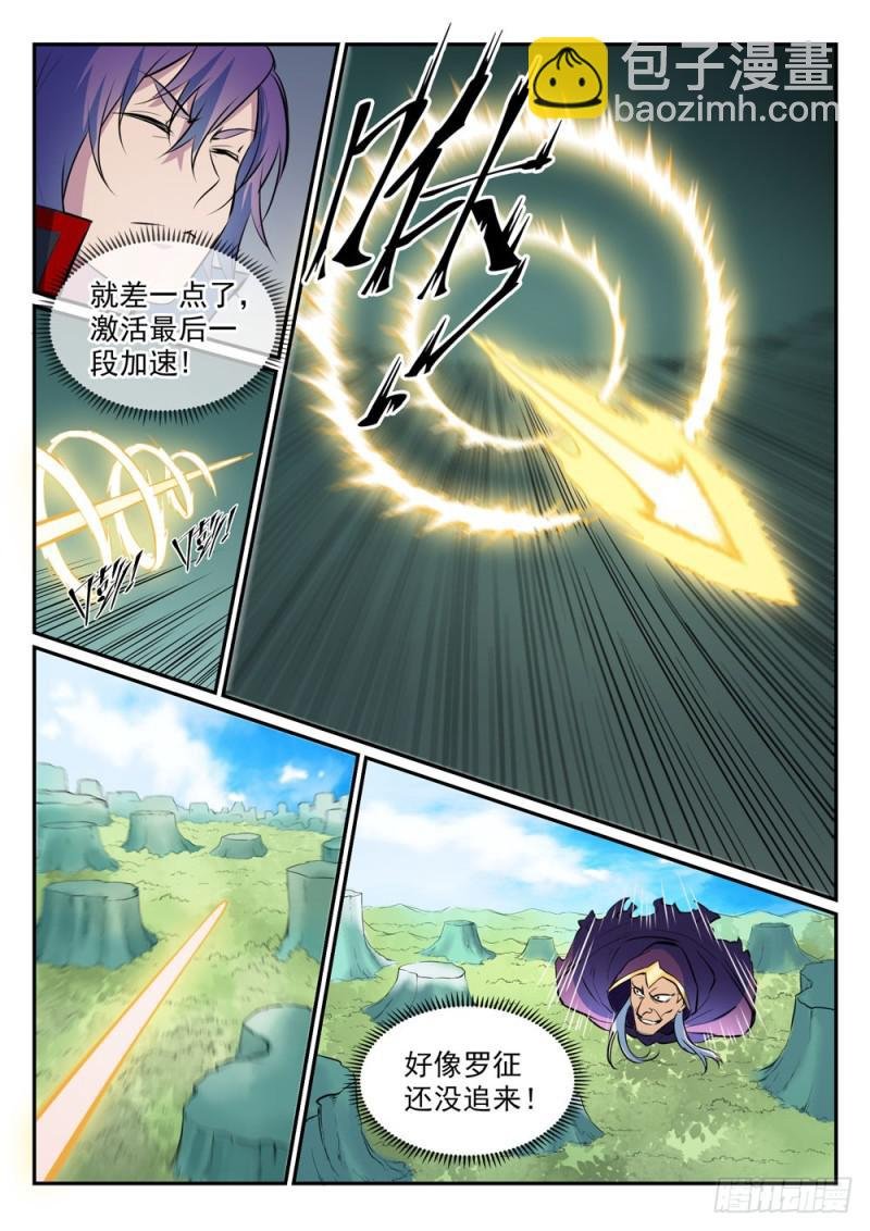 第454话 再回禁地