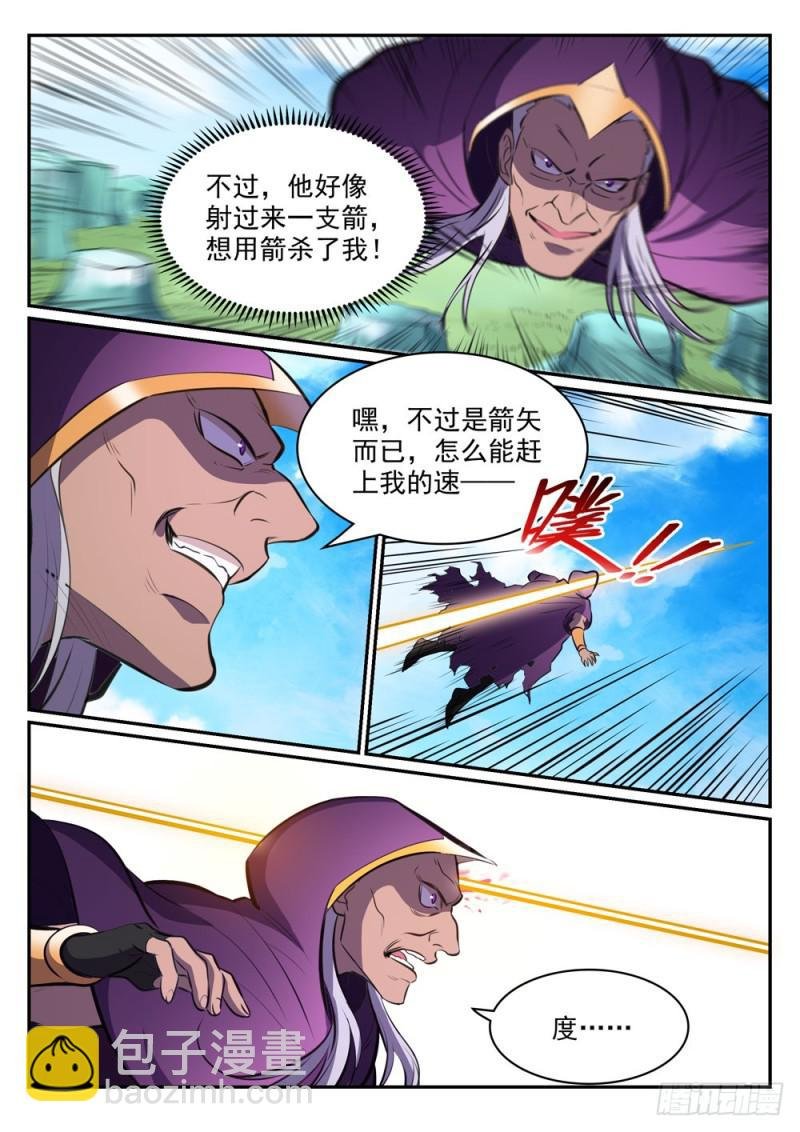 第454话 再回禁地