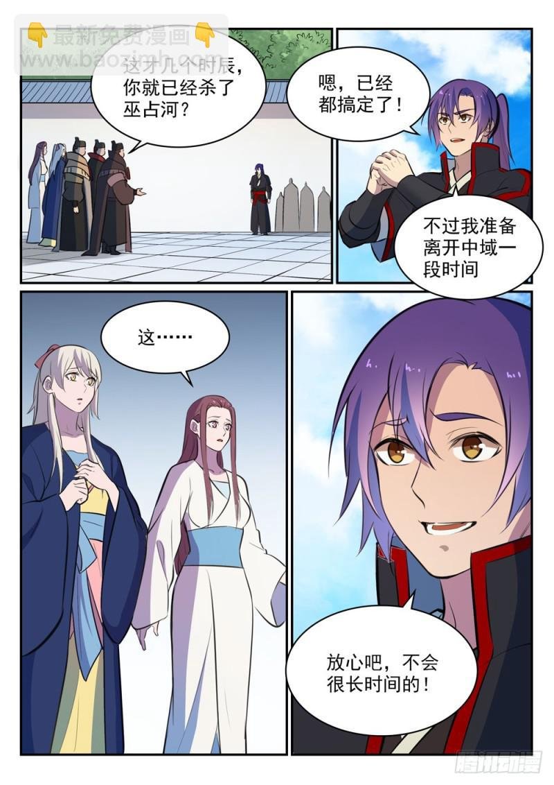 第454话 再回禁地