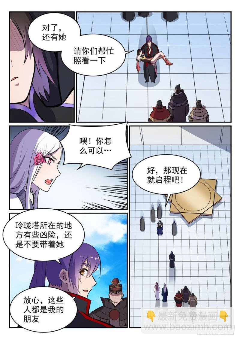 第454话 再回禁地