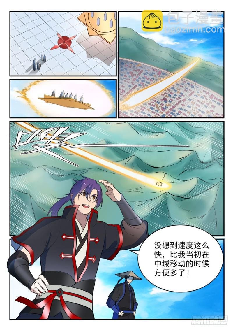 第454话 再回禁地
