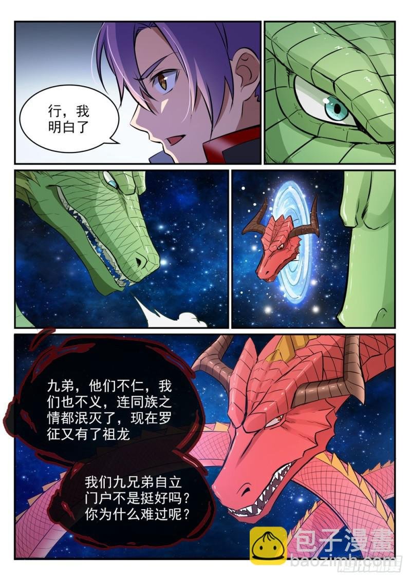 第454话 再回禁地