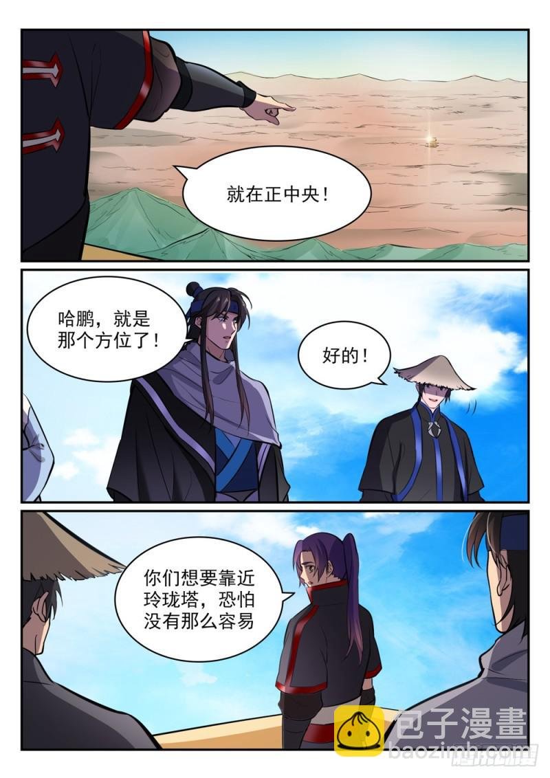 第454话 再回禁地