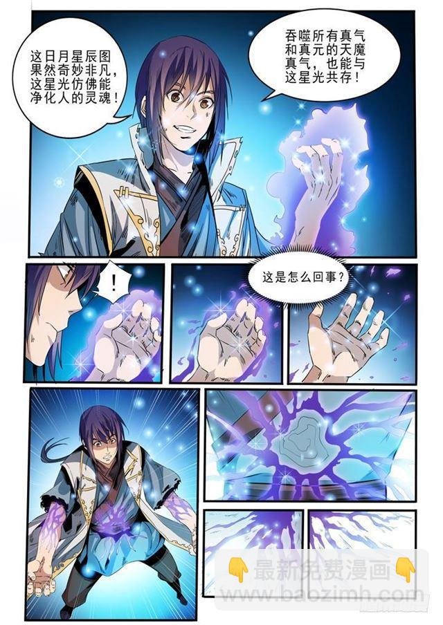 第46话 宿怨