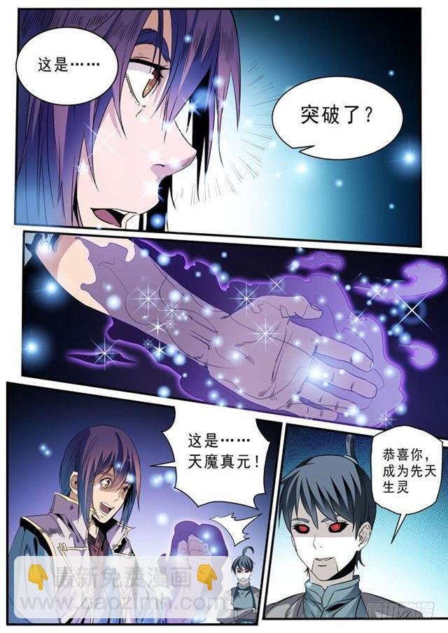第46话 宿怨