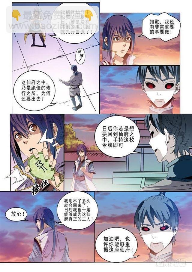 第46话 宿怨