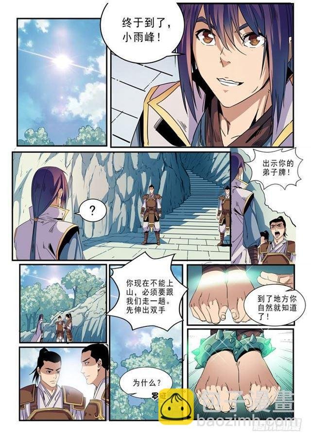 第46话 宿怨