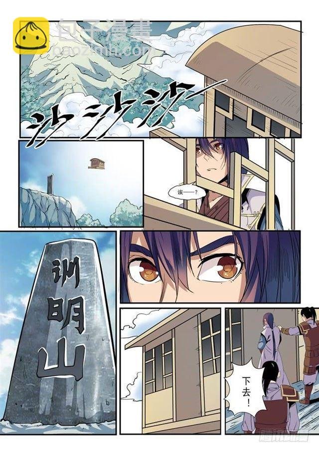 第46话 宿怨