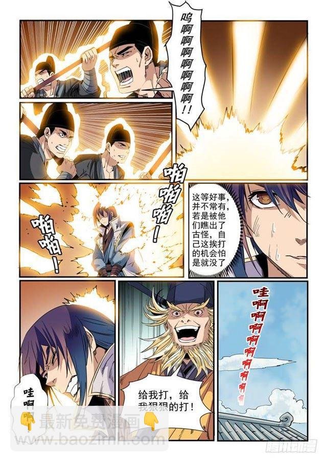 第46话 宿怨
