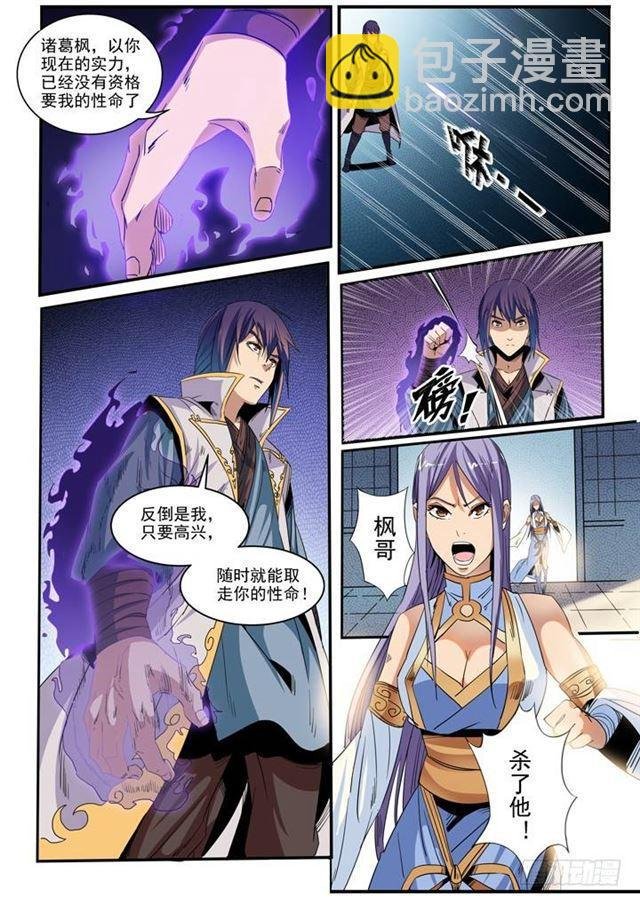 第46话 宿怨