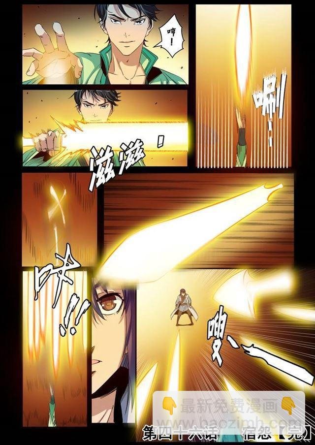 第46话 宿怨