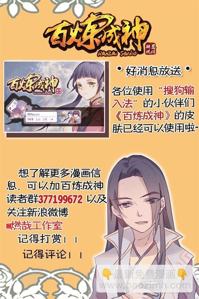 第46话 宿怨