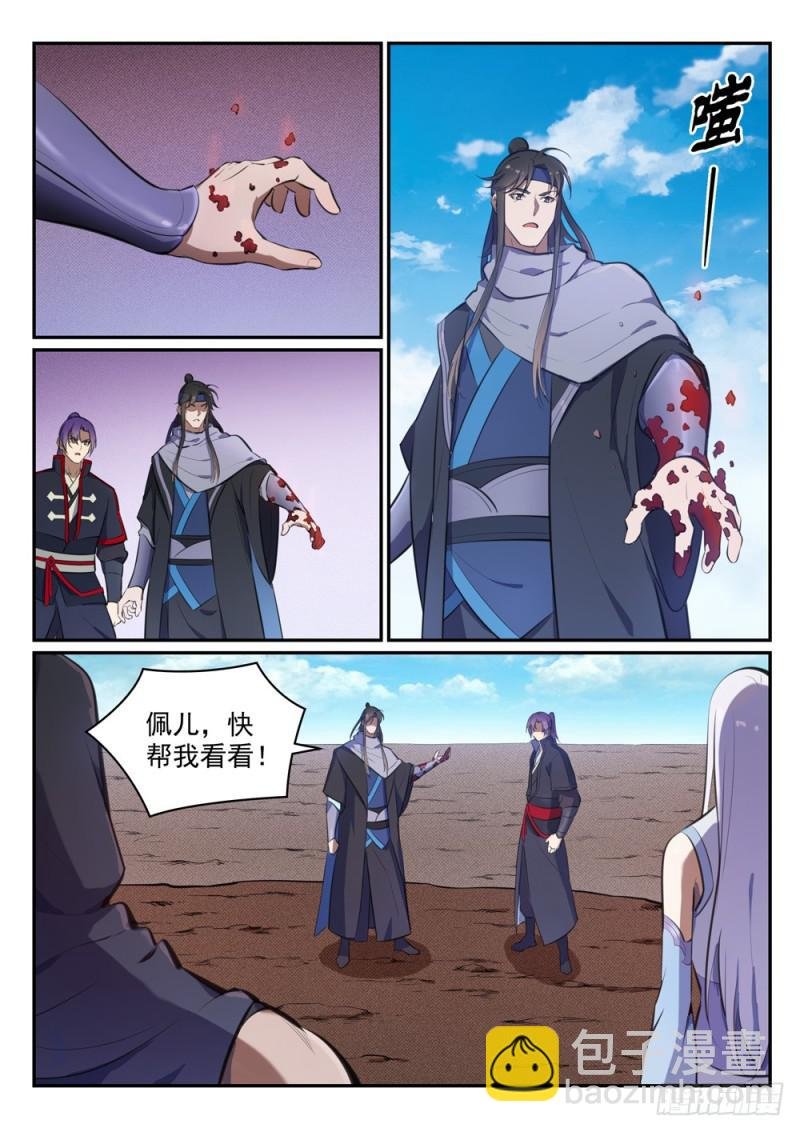 第455话 无可奈何