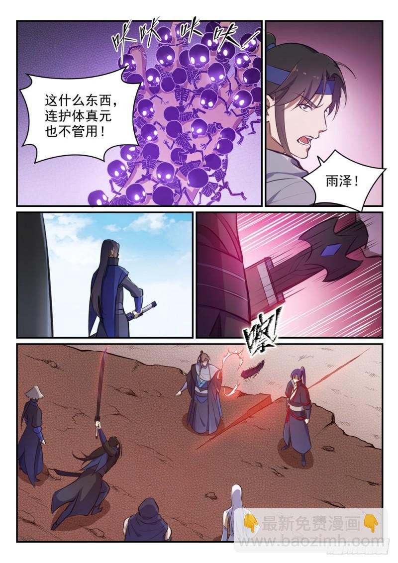 第455话 无可奈何