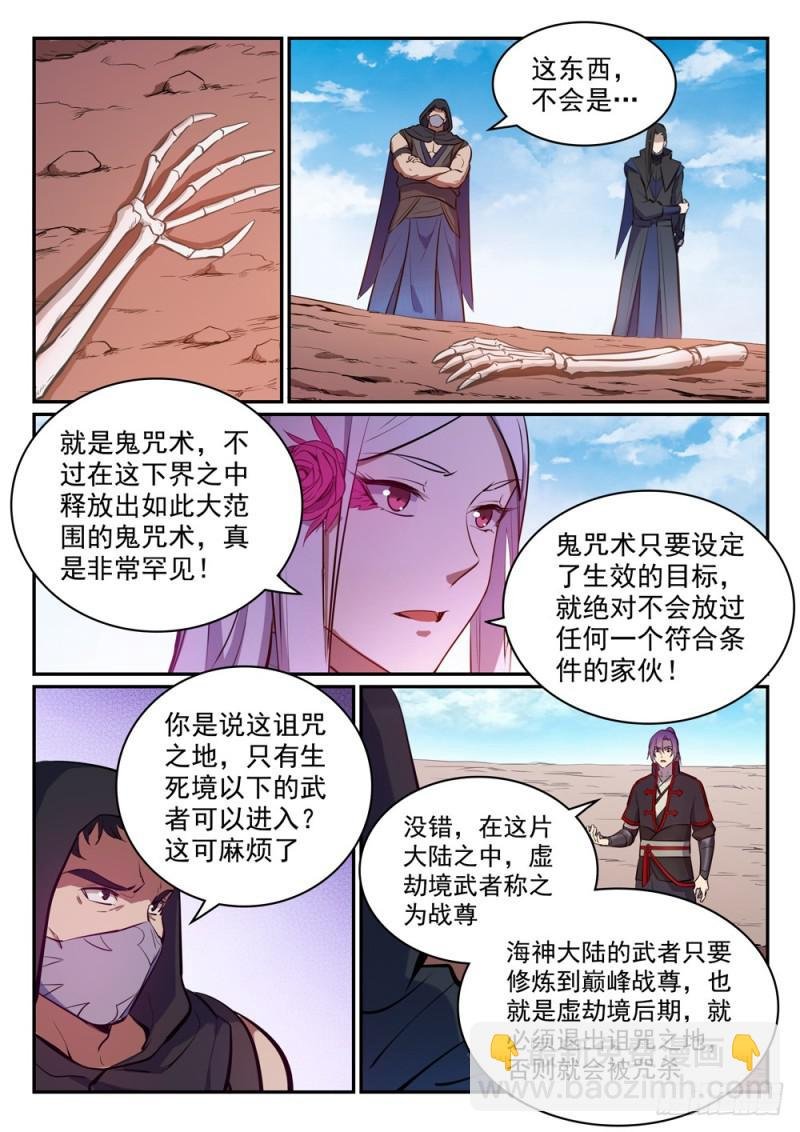 第455话 无可奈何