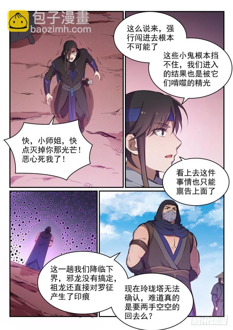 第455话 无可奈何