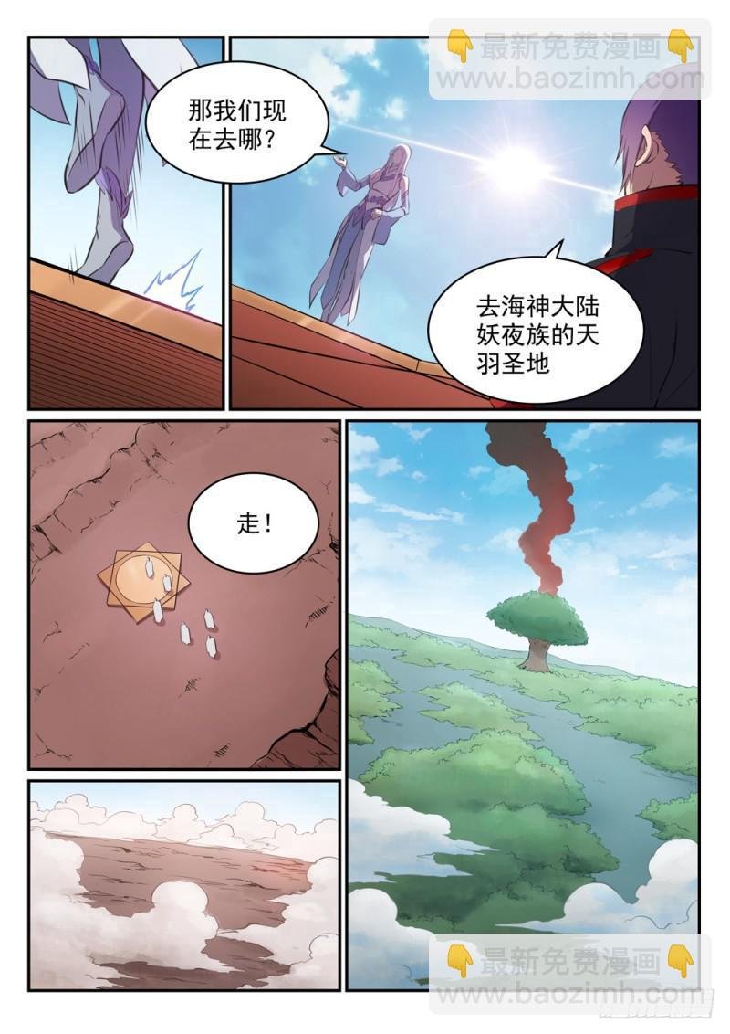 第455话 无可奈何