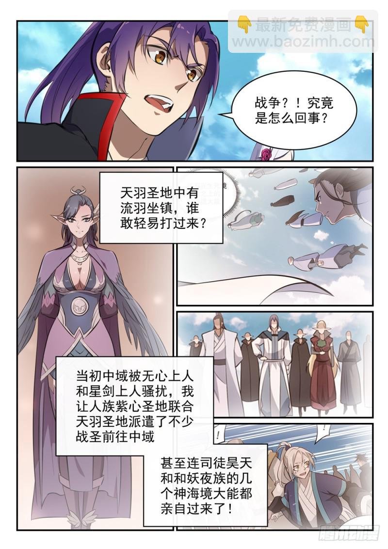 第455话 无可奈何
