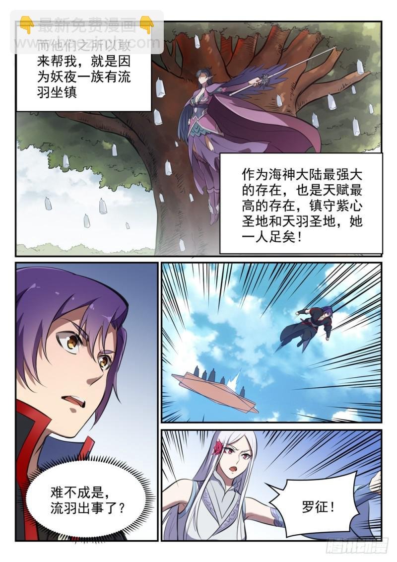 第455话 无可奈何