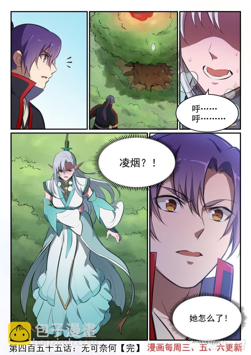 第455话 无可奈何