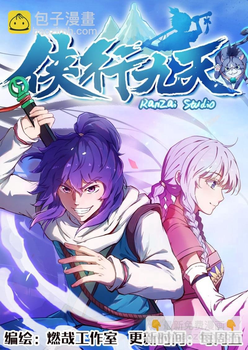 第455话 无可奈何