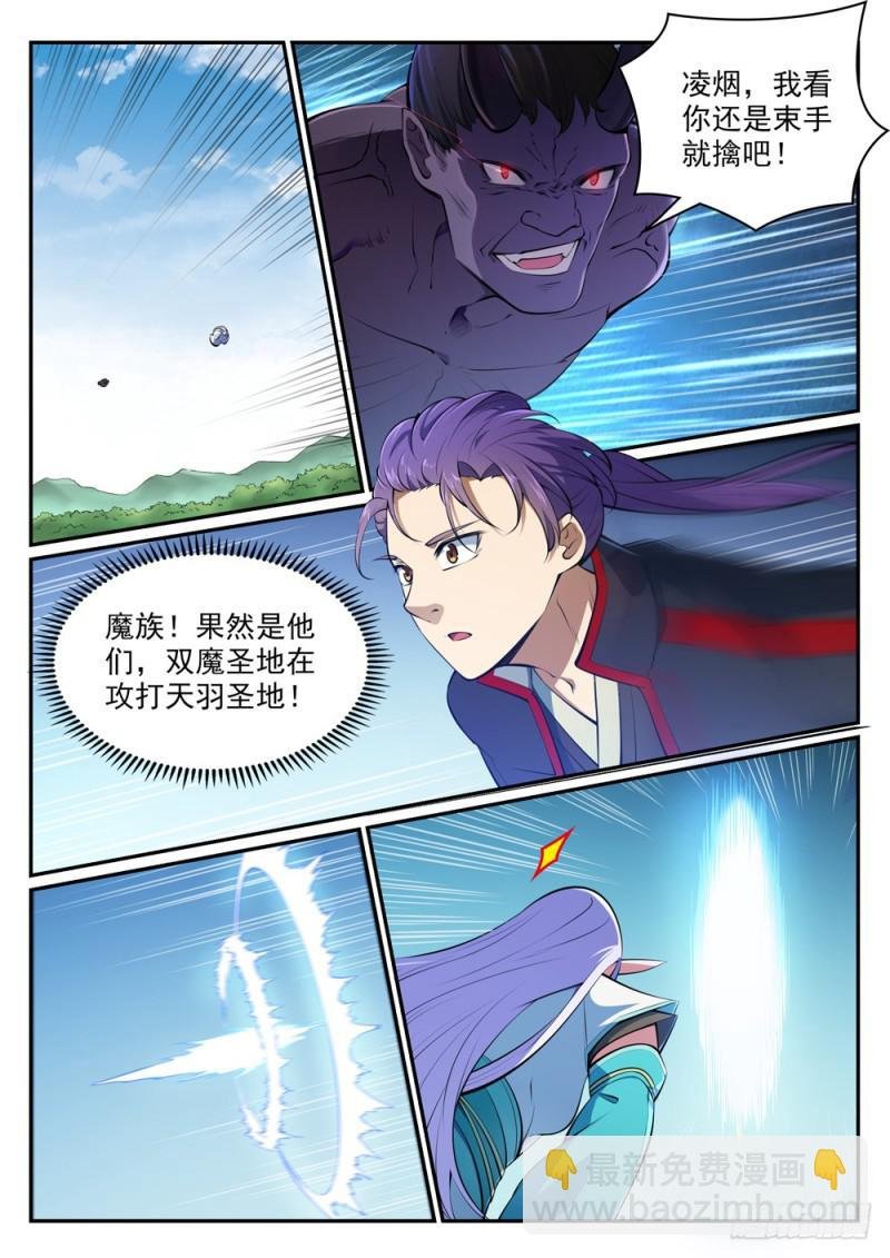 第456话 趁人之危