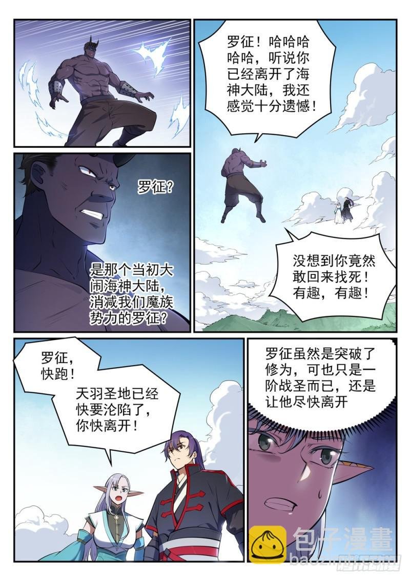 第456话 趁人之危