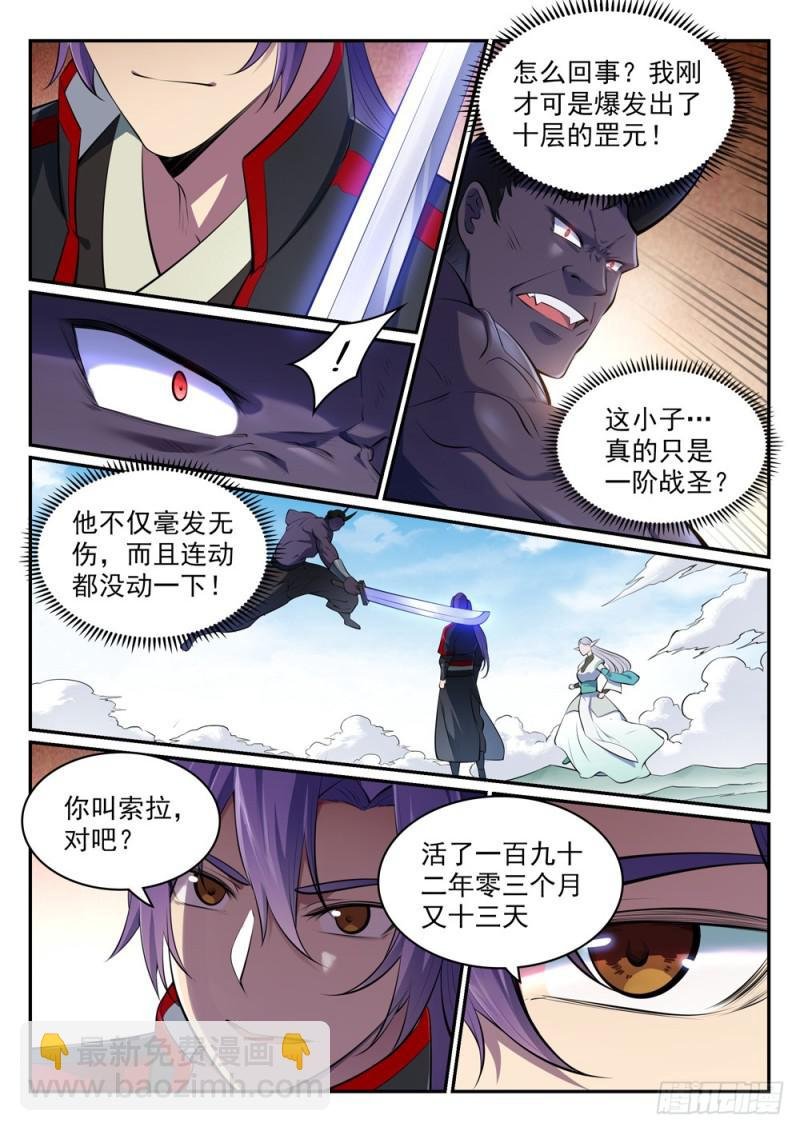 第456话 趁人之危