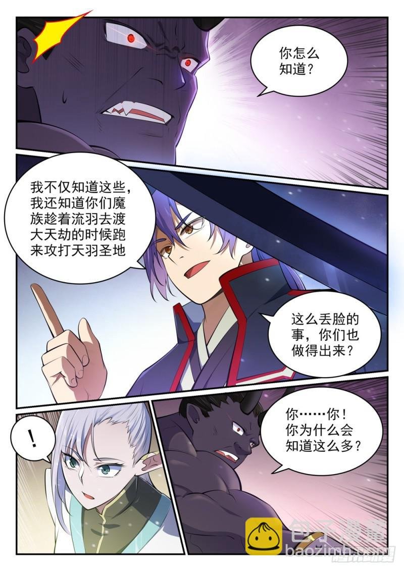第456话 趁人之危