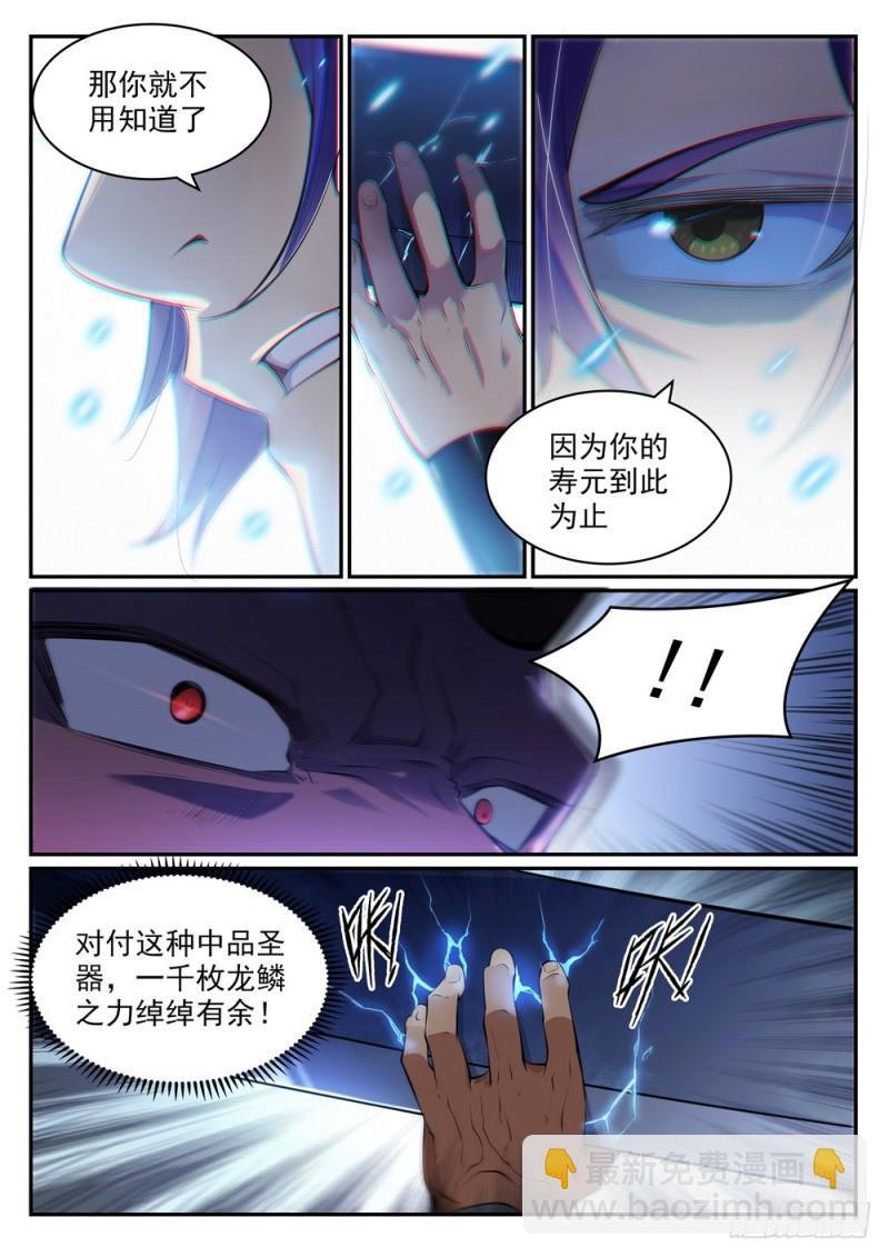 第456话 趁人之危