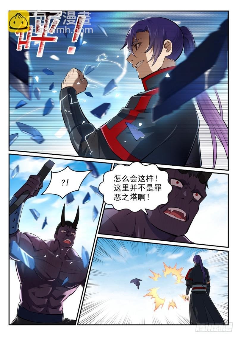 第456话 趁人之危