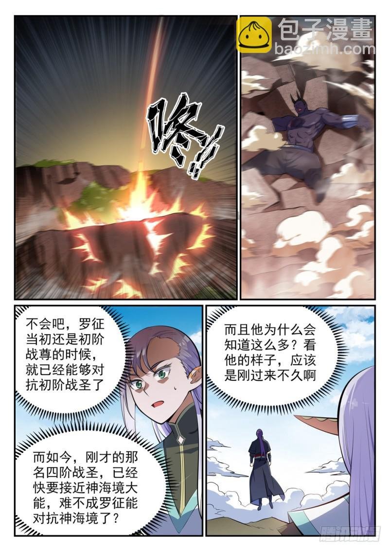 第456话 趁人之危
