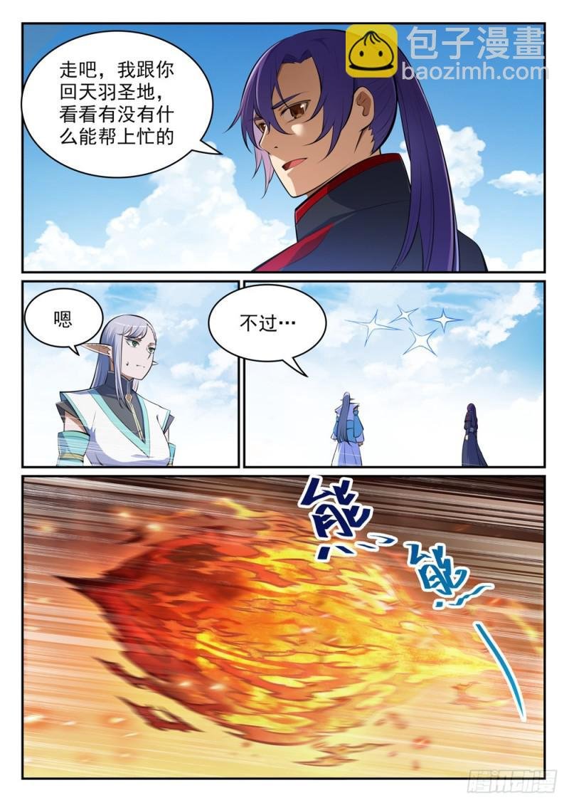 第456话 趁人之危
