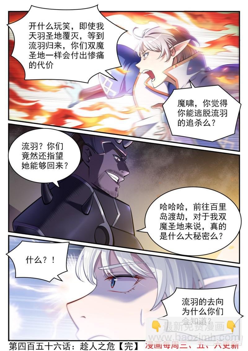 第456话 趁人之危