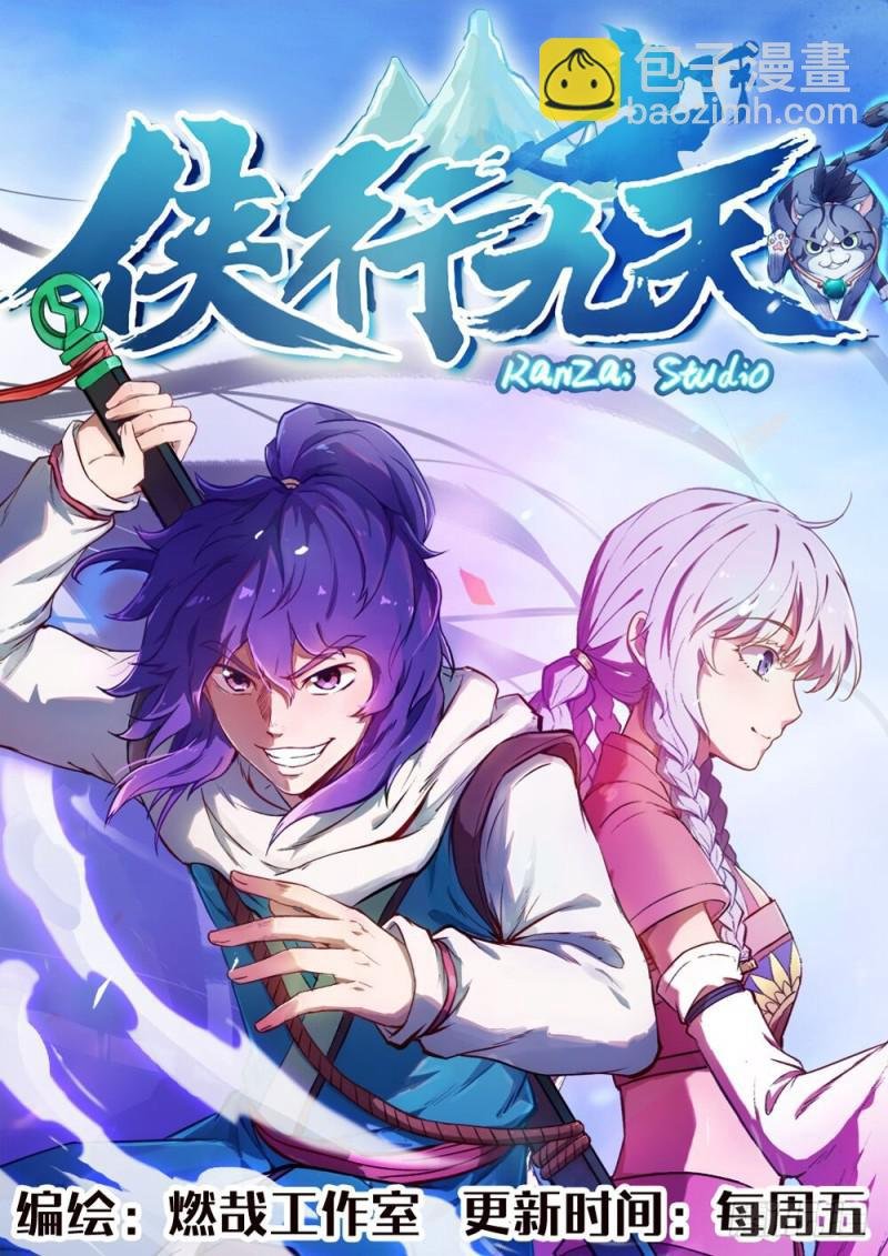 第456话 趁人之危