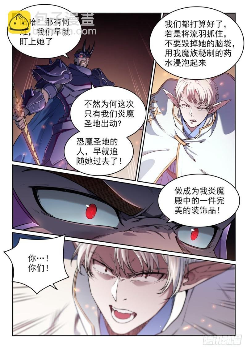 第457话 洞若观火