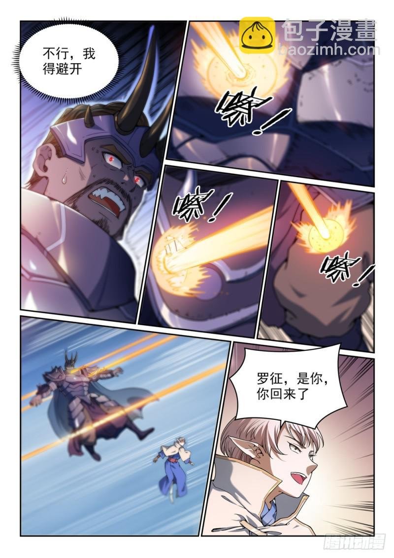 第457话 洞若观火