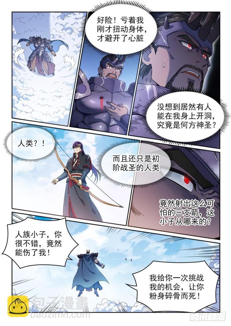 第457话 洞若观火