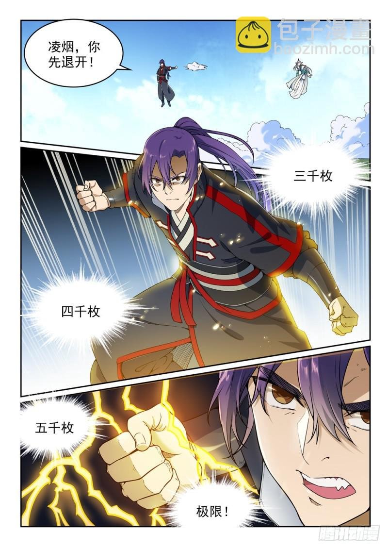 第457话 洞若观火