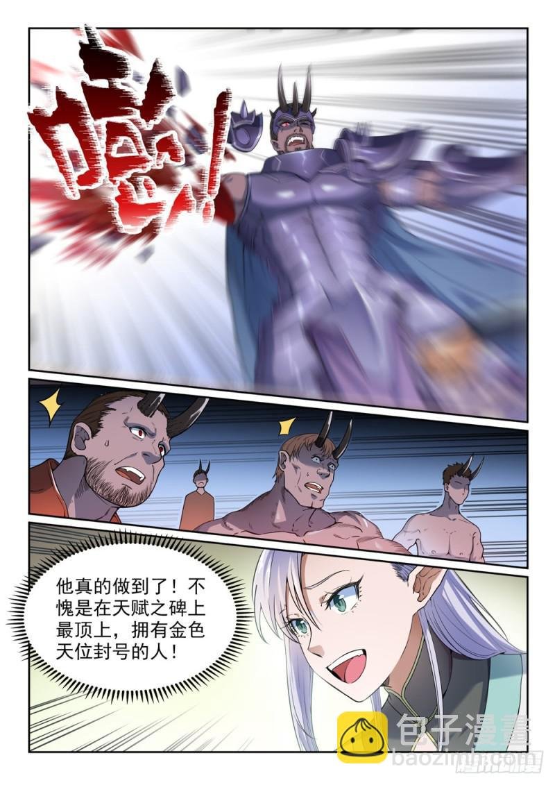 第457话 洞若观火