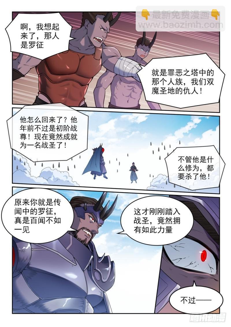 第457话 洞若观火