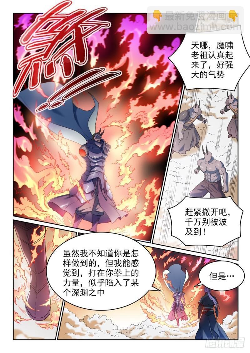 第457话 洞若观火