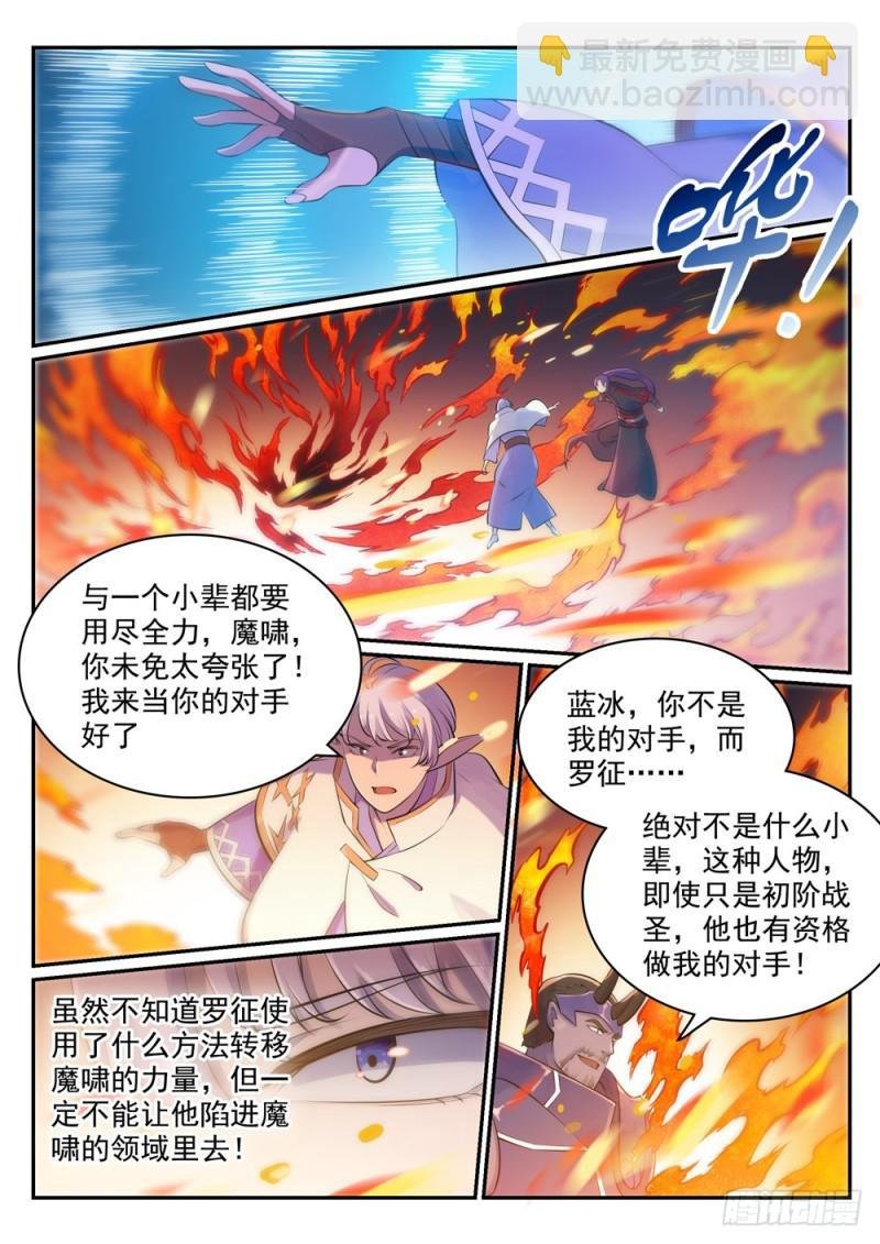 第458话 苦尽甘来
