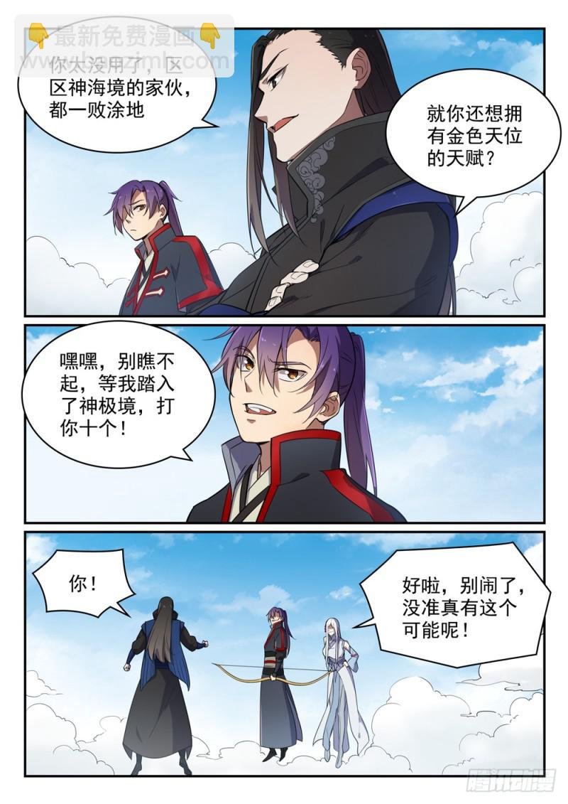 第459话 势如破竹